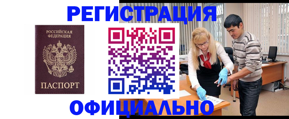 прописка поиск в Черногорске