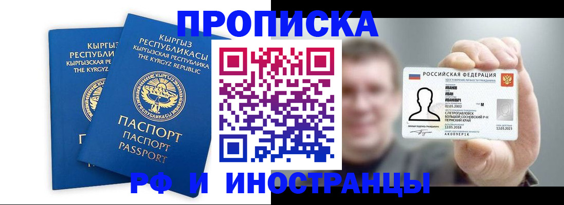 регистрация в Черногорске