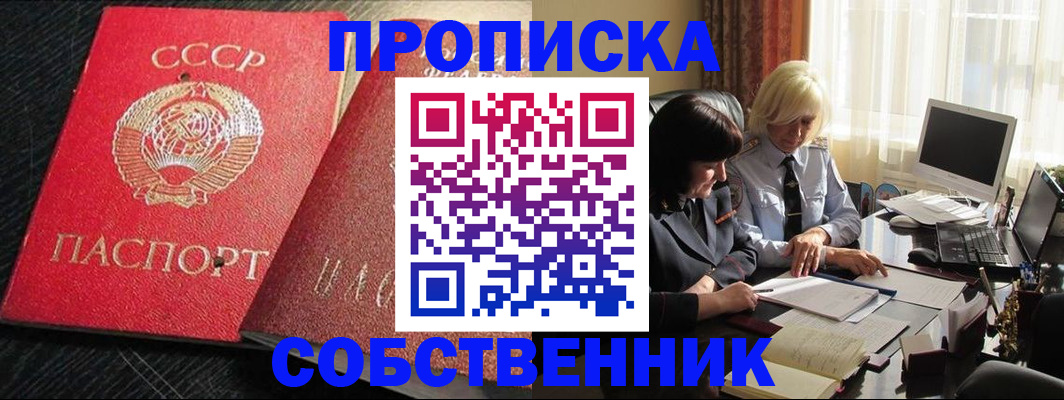 прописка иностранных граждан в Черногорске