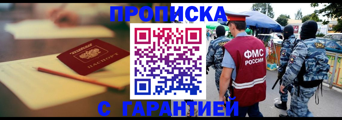 прописка для кредита в Черногорске