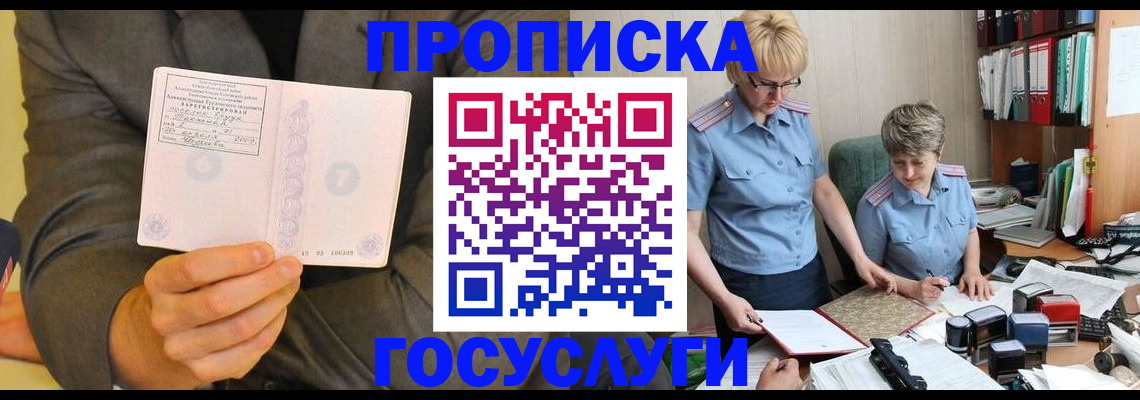 регистрация для дет. сада в Черногорске