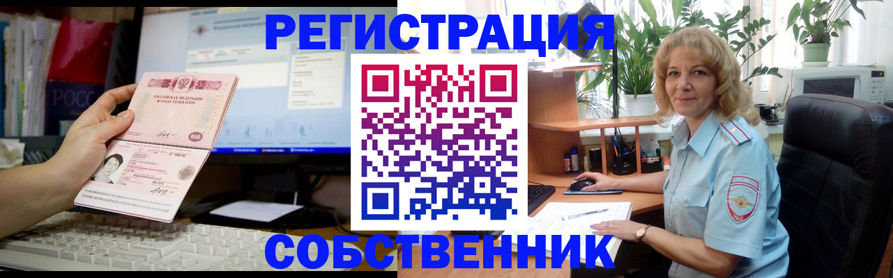 прописка паспорт в Черногорске